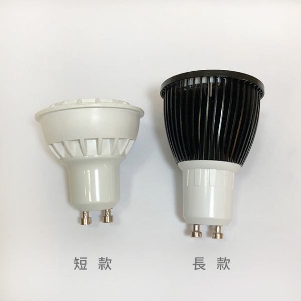 LED GU10 5W 燈泡-白座短款